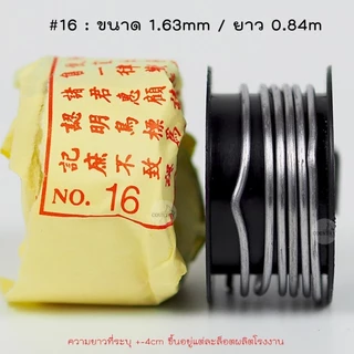 ตะกั่วฟิวส์ตกปลา ไทฮวด ฉลากเหลือง สินค้าขายดี