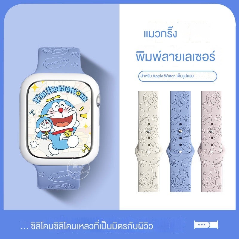 สายนาฬิกา Doraemon สายนาฬิกาสำหรับผู้ชายและผู้หญิงสายนาฬิกาซิลิโคนลายเฉพาะสำหรับผู้ชายและผู้หญิงสำหรับapplewatch9/8/7