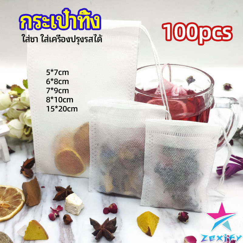 ZXF ถุงยาต้ม ผ้าไม่ทอแบบใช้แล้วทิ้ง ถุงชา Disposable non-woven bag