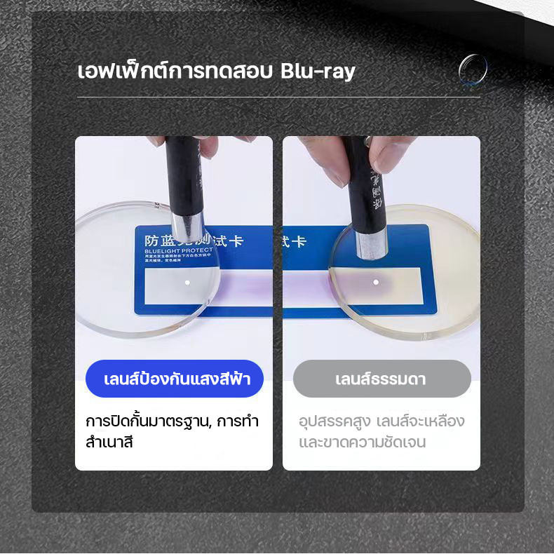 แว่นกรองแสง แว่นสายตาสั้น เลนส์ออโต้ เลนส์ออโต้รุ่นใหม่ ออกแดดเปลี่ยนสีใน5วิ Super Auto Lens กันUV99% แว่นตากรองแสง auto - รูปที่ 4