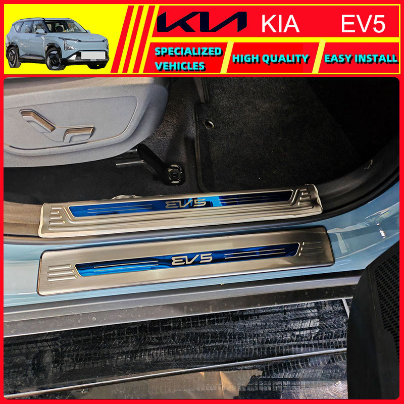สำหรับ 2024 KIA EV5 Welcome Pedal แผงด้านหลังแผงด้านนอกแถบพิเศษและอุปกรณ์ติดตั้งเพิ่มเติม