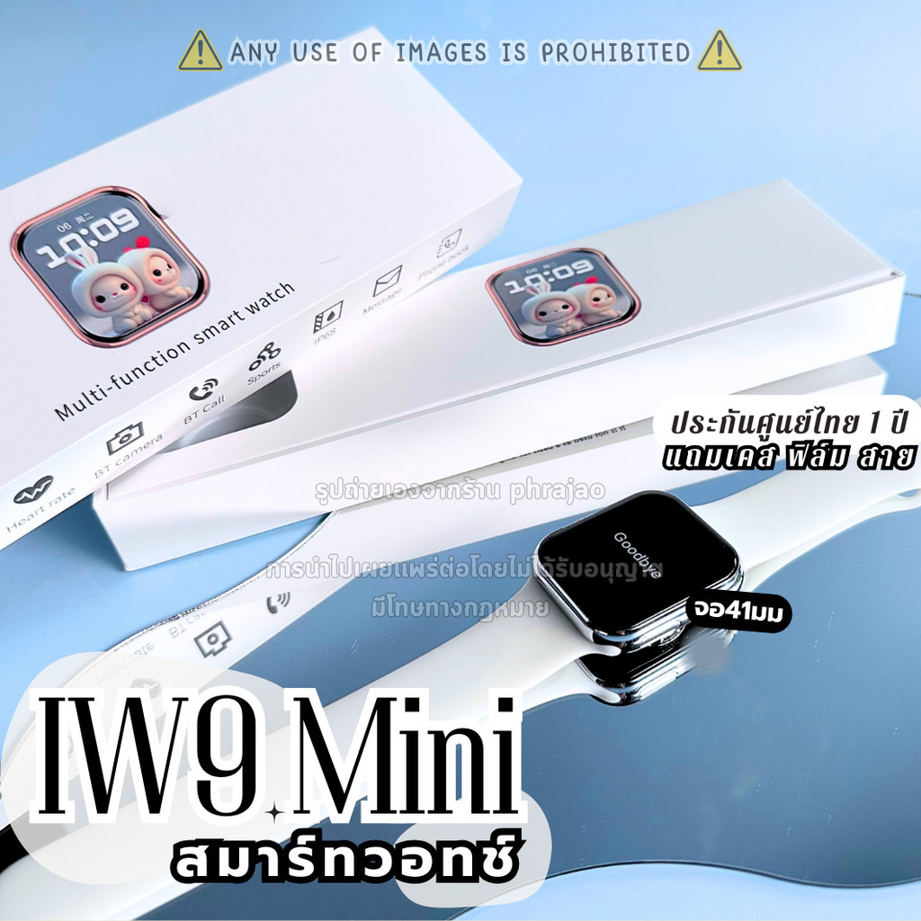 IW9mini มีประกัน แถมเคสฟิล์มสาย สมาร์ทวอทช์ นาฬิกาข้อมือ Smart watch นาฬิกาสมาร์ทวอทช์ ขนาด 41 mm ทั