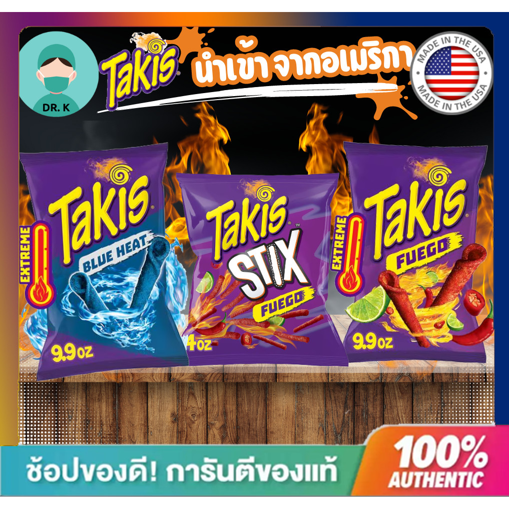 **พร้อมส่ง ส่งไว ทันที ** Takis Fuego/Blue Heat ขนมข้าวโพดทอดกรอบ รสเผ็ด เปรี้ยว นำเข้าจากอเมริกา USA