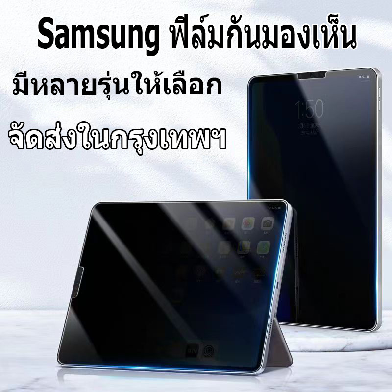 ฟิล์มกระจกใสสําหรับ Galaxy Tab S6 lite, Tab A8, Tab S7/S8, Tab S7+/S8+ Tab A9, ฟิล์ม Mini Tab A9plus