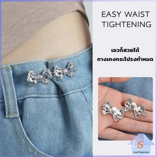 ตะขอกางเกง ชุดกระดุมโลหะ ปรับระดับได้ โ Pants button