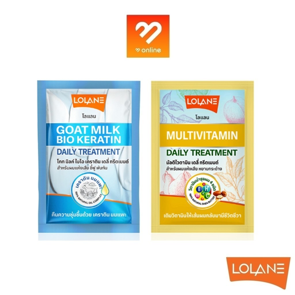 แบบซอง 30g. Lolane Daily treatment Goat milk bio keratin Multivitamin โลแลน ทรีทเม้นท์นมแพะ เคราติน วิตามิน ผมแห้งเสีย