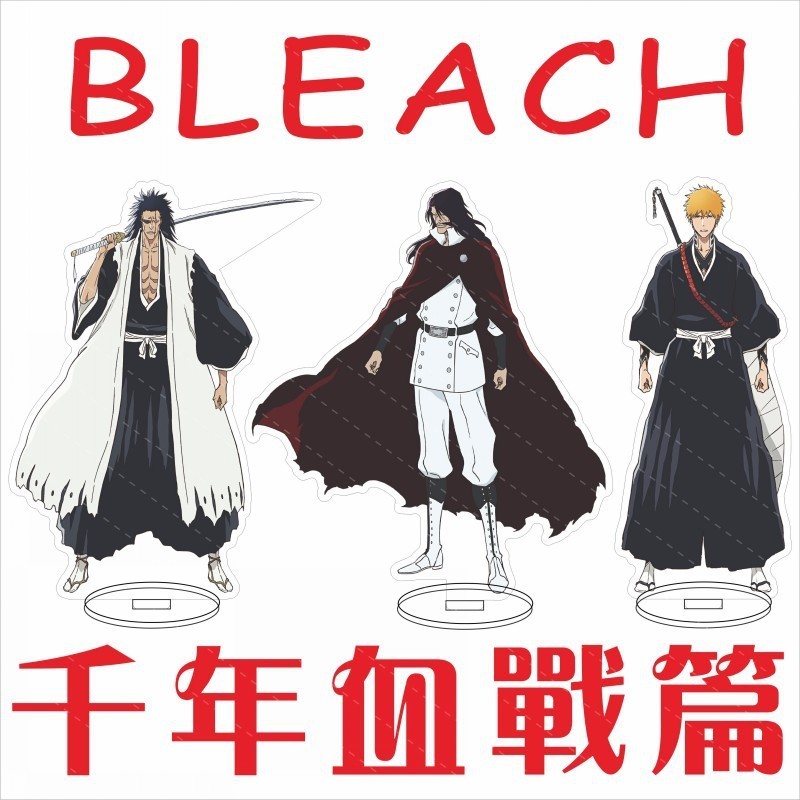 สารฟอกขาว Millennium Blood Fighting Chapter เครื่องประดับ Death God Kurosaki Ichigo Gengmu ดาบ Yayo Habach เครื่องประดับอะคริลิคอะนิเมะ