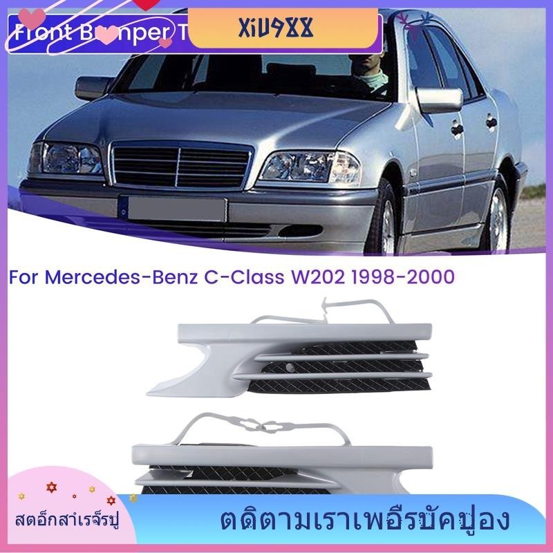 [xiu988.th ] 20288000505 2028800605 รถกันชนหน ้ า Tow Hook ครอบคลุมหมวก 1 คู ่ เหมาะสําหรับ Mercedes-Benz C-Class W202 1998-2000