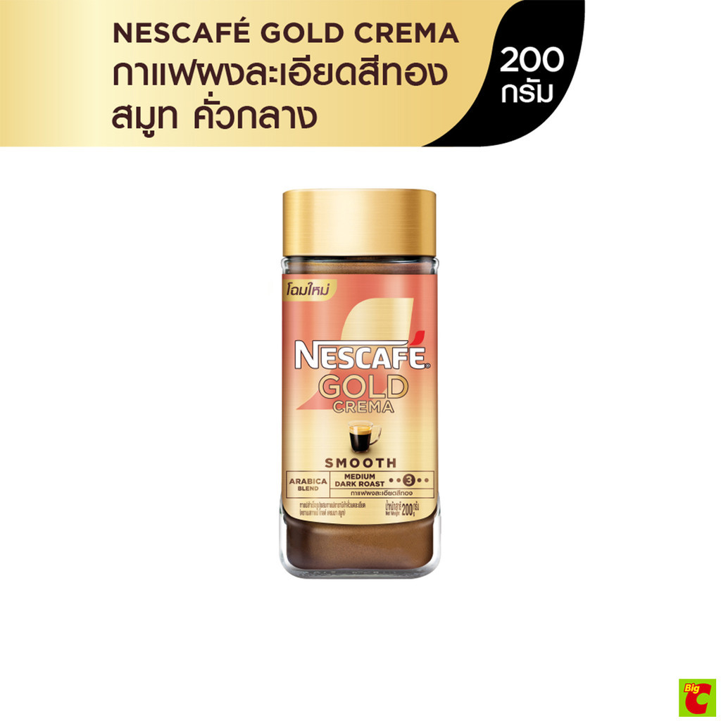 เนสกาแฟโกลด์ เครมมา สมูท ไฟน์เนสท์ กาแฟสำเร็จรูป 200 ก.