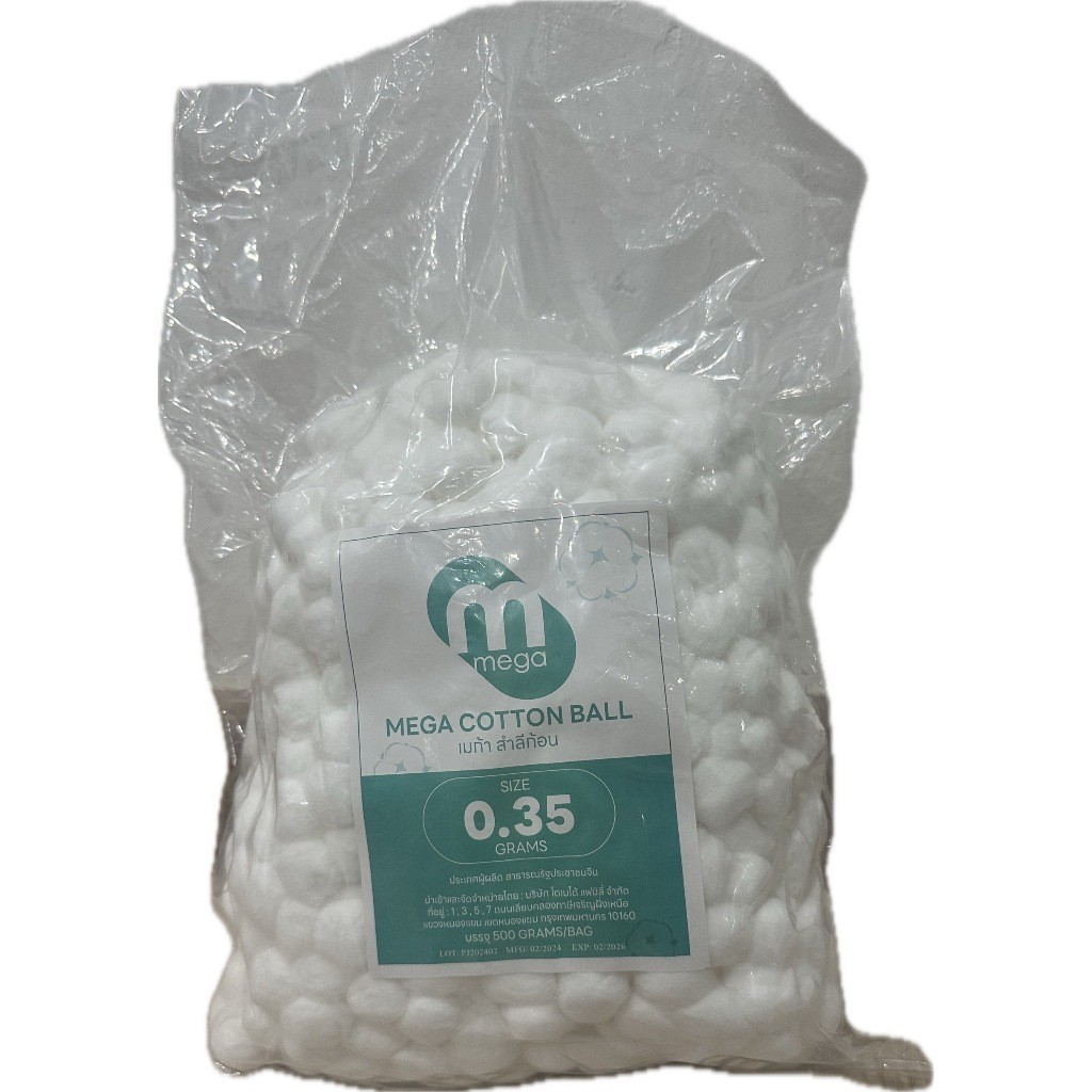 Mega สำลีทางการแพทย์ พร้อมส่ง สำลีก้อน 500 กรัม (สำลีก้อน ไม่สเตอร์ไรด์ cotton non sterile)