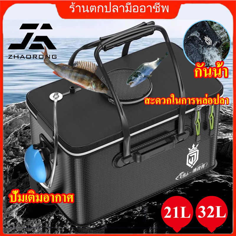40/50ซม.วัสดุอัพเกรด กล่องปลาแบบพกพา กล่องตกปลา ถังตกปลา EVA ความหนาหลายชั้น มัลติฟังก์ชั่น ซึ่งพับเก็บได