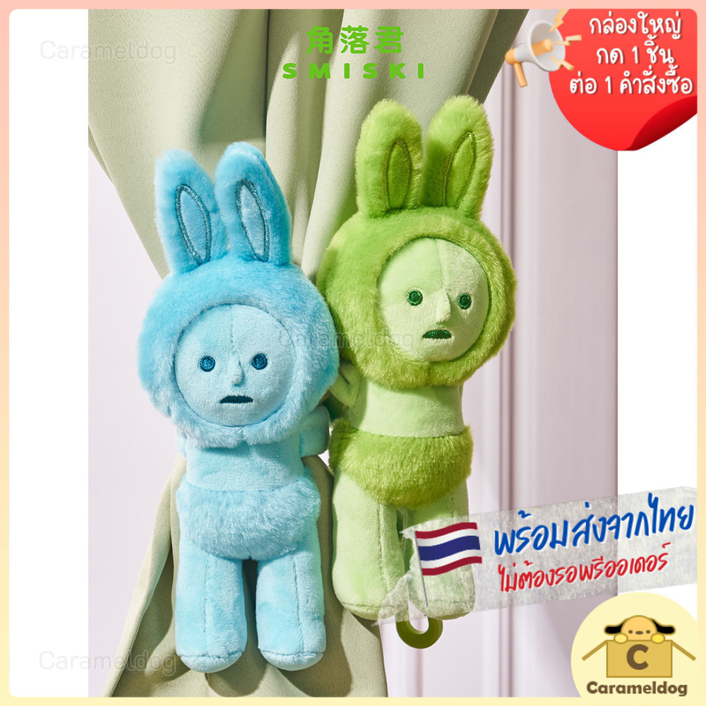 พร้อมส่งจากไทย [แบบเลือกตัวได้] Corner Jun Smiski ตุ๊กตาเชือกผูก ประดับรถ กระเป๋าเป้สะพายหลัง ตุ๊กตาของขวัญ