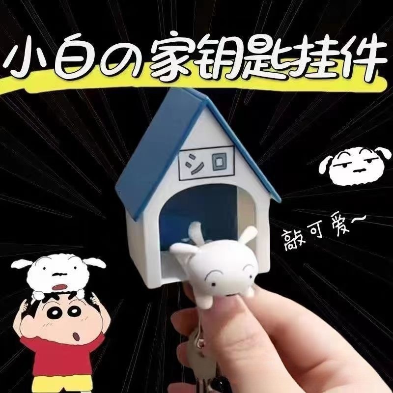 ใหม่ Crayon Shin-chan ที่แขวนอะนิเมะตัวเลข Noob พวงกุญแจบ้านหลังเล็ก Action Figure รวบรวมเครื่องประด
