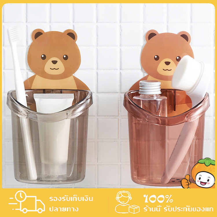 🔥ถูกสุด🔥 ที่วางยาสีฟัน ลายหมีน้อยน่ารั ที่ใส่แปรงสีฟัน ที่วางแปรงสีฟัน ติดตั้งง่าย แบบไม่เจาะ มีให้เลือก 3 สี