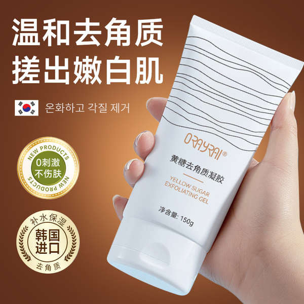 Brown Sugar Exfoliating Gel Facial Female Dead Skin Facial Deep Cleansing Official Flagship Store Authentic Scrub สําหรับ Menwydadiao02.th20240522175444