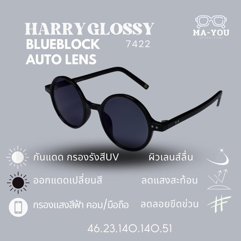 แว่นสายสั้น รุ่น Harry Glossy แฮรรี่ 7422 เลนส์บลูบล็อคออโต้