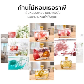 🏷️[Home] ก้านน้ำหอม ก้านไม้หอมปรับอากาศ 100มล ขวดใหญ่ หอม น้ำหอมอโรม่า น้ำมันหอมระเหย