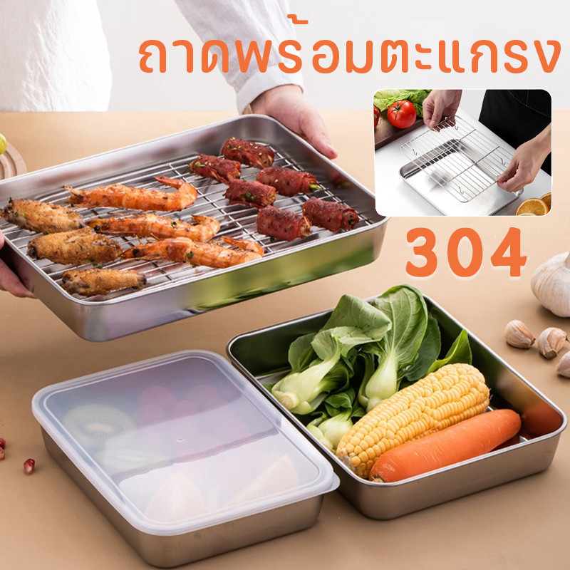 ถาดพร้อมตะแกรง สี่เหลี่ยม 304 สแตนเลส ถาด ตะแกรง เซ็ตถาดและตะแกรง กรองน้ำมันของทอด