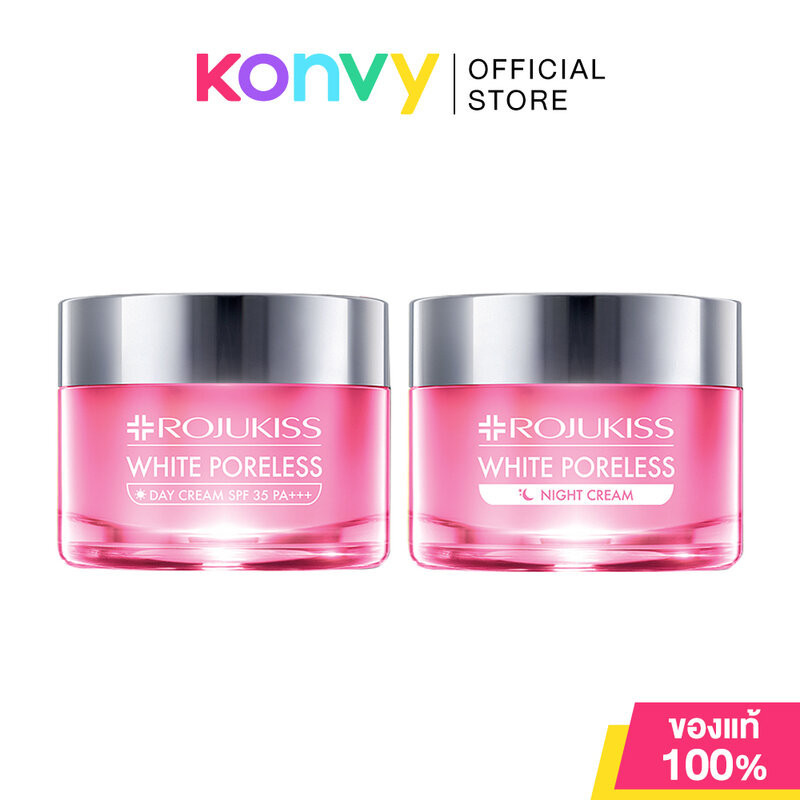 Rojukiss White Poreless Cream 45ml โรจูคิส ครีมบำรุงผิวกระจ่างใส จุดด่างดำดูจางลง (Day Cream/ Night Cream)