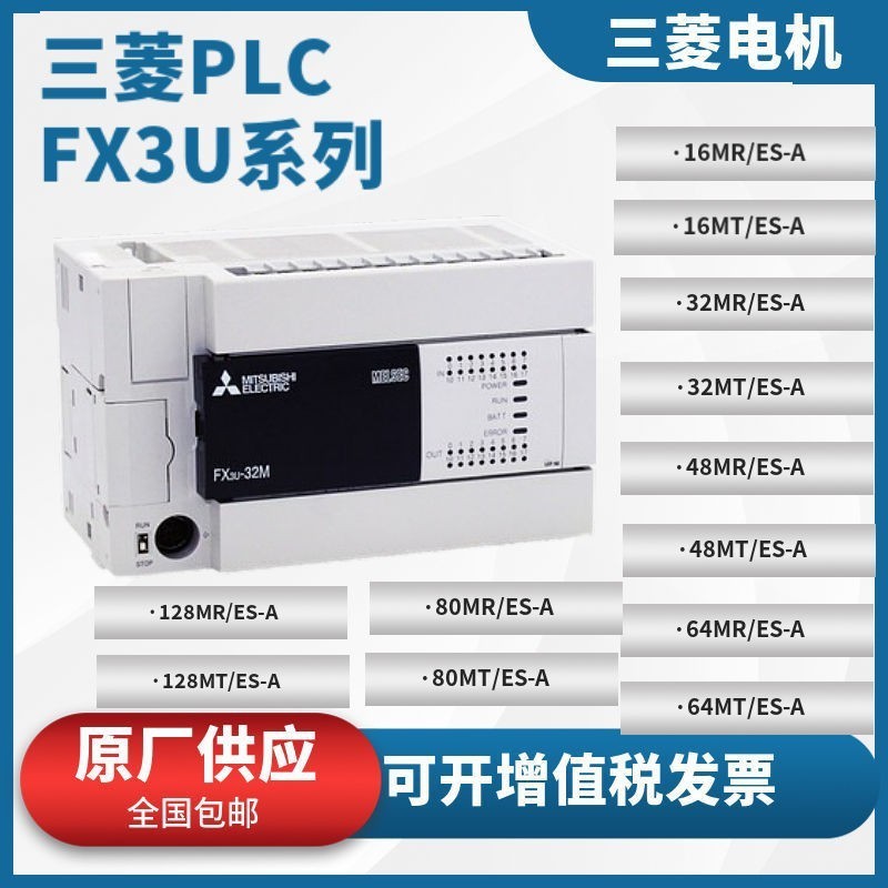 Mitsubishi FX3U-16MR/ES-AFX3U-16MT/ES-A Programmable Controller FX รุ่น Full Series/จัดส่งฟรี
