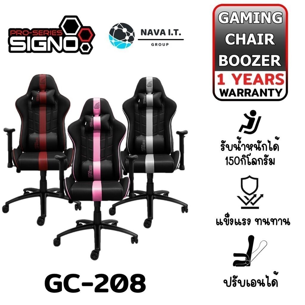 ⚡️กรุงเทพฯด่วน1ชั่วโมง⚡️ SIGNO GC-208 เก้าอี้เกมมิ่ง GAMING CHAIR BOOZER รับประกัน 1ปี