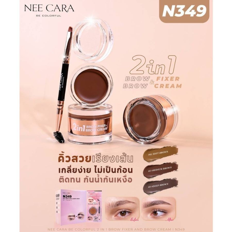 แท้/ถูกที่สุด/ไลฟ์ทุกวัน N349 NEE CARA BE COLORFUL 2in1 BROW FIXER & BROW CREAM