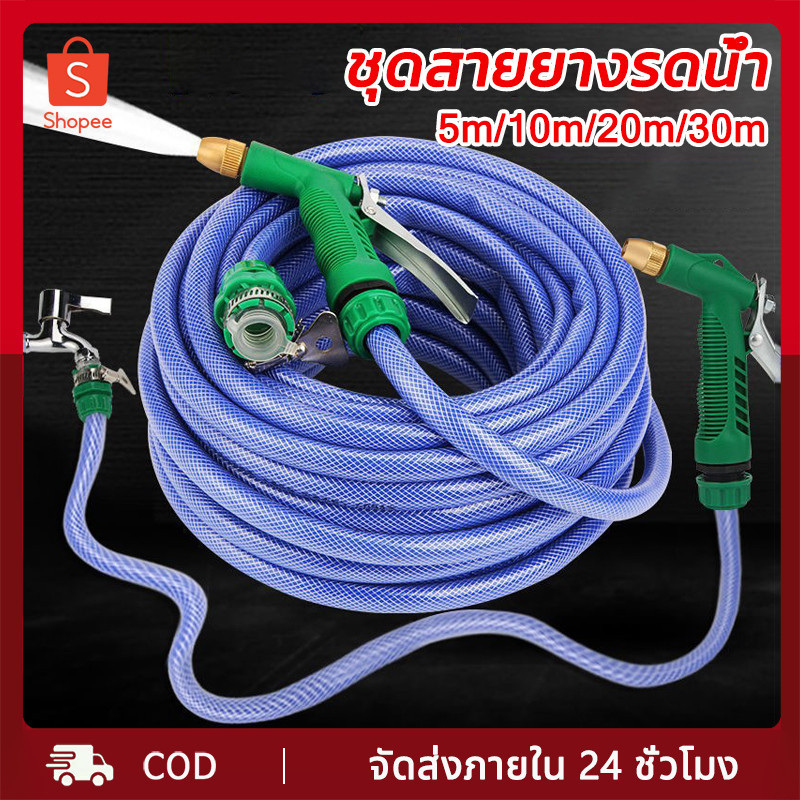 ชุดสายยางรดน้ำ4หุน(1/2“)เเถมหัวฉีดเเละอุปกรณ์ติดตั้งใช้งานได้ทันที สายยาง4หุน เด้งหนา ทน ความยาว5เมตร10เมตร20เมตร30เมตร