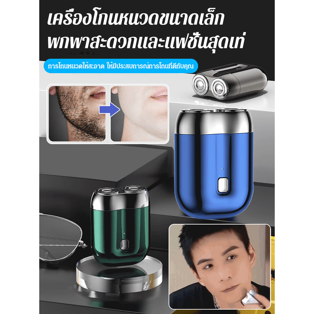 เครื่องโกนหนวดไฟฟ้า ขนาดเล็ก รุ่นใหม่ แบบหัวคู่ ขนาดเล็ก แบบพกพา ชาร์จ USB กันน้ํา แบบเปียก และแห้ง สําหรับผู้ชาย