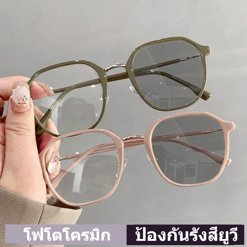Photochromic โฟโตโครมิก แว่นตาแฟชั่นสายตาสั้น ป้องกันแสงสีฟ้า ป้องกันรังสียูวี ชายและหญิง BS-307