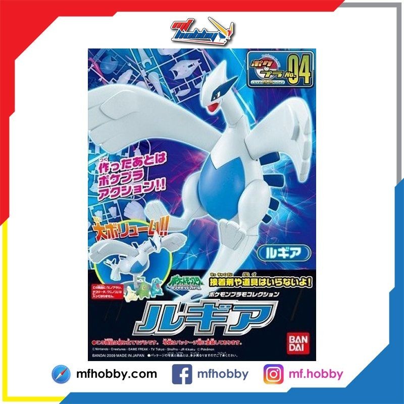 Pokemon Plamo Lugia (Bandai)