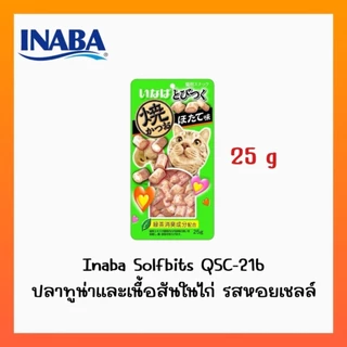 INABA Softbits ขนมแมว อินาบะ ซอฟท์บิตส์ เนื้อนิ่ม 25 กรัม