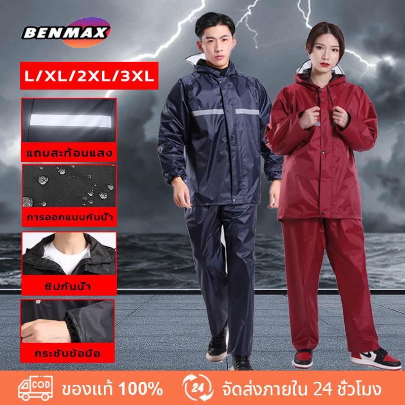 BenMaxx ชุดกันฝน มีแถบสะท้อนแสง รุ่นหมวกติดเสื้อ Waterproof Rain Suitt เสื้อกันฝนมอเตอร์ไซค์ Split raincoat L-3XL