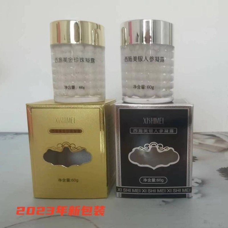 Xishimei Gold Pearl Silver Ginseng Gel Day Cream Night Cream Moisturizing Moisturizing Oil Control Cream