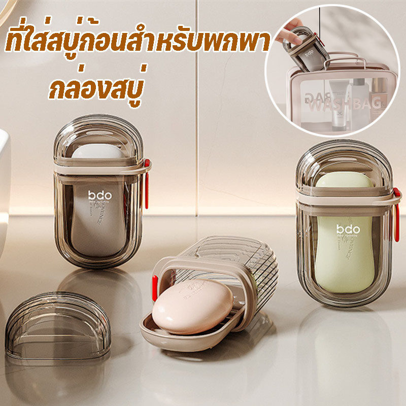 ที่ใส่สบู่ก้อนสำหรับพกพา กล่องสบู่ ทรงสี่เหลี่ยม สองชั้น สไตล์มินิมอล สําหรับใส่สบู่