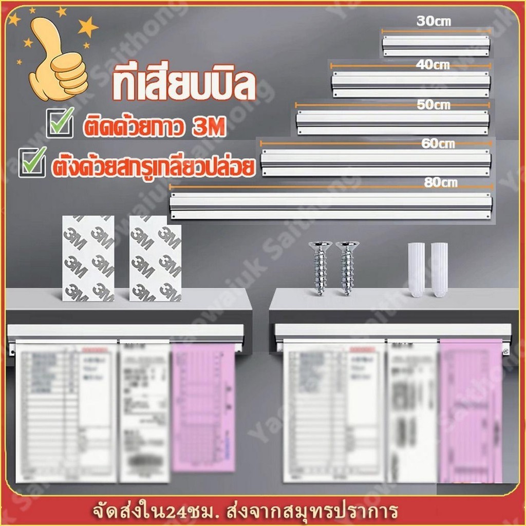 ที่หนีบออเดอร์ รางบัตร ที่เสียบกระดาษร้านอาหาร ที่เสียบบิล ที่หนีบบิลอลูมิเนียม รางเสียบบิล ราวหนีบออเดอร์ เสียบออเดอร์