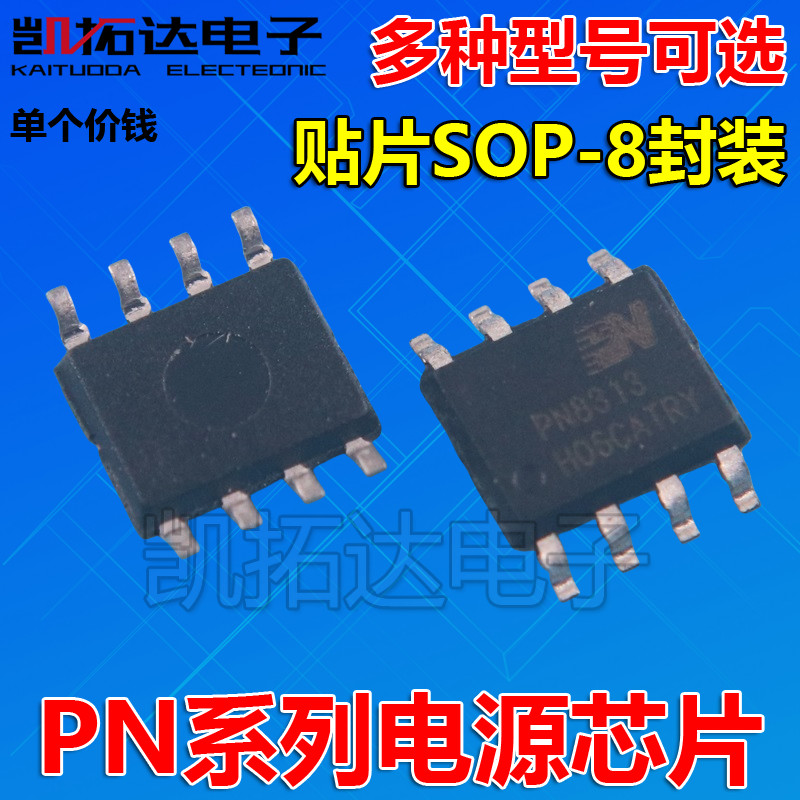 10PCS PN6013 PN6775H PN7006B A PN7103 PN7106B PN8007A ชิปไฟที่ใช้กันทั่วไป