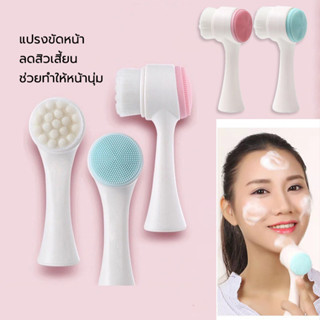 แปรงล้างหน้า ช่วยทำให้หน้านุ่ม ลดสิวเสี้ยน ทำความสะอาด และนว…