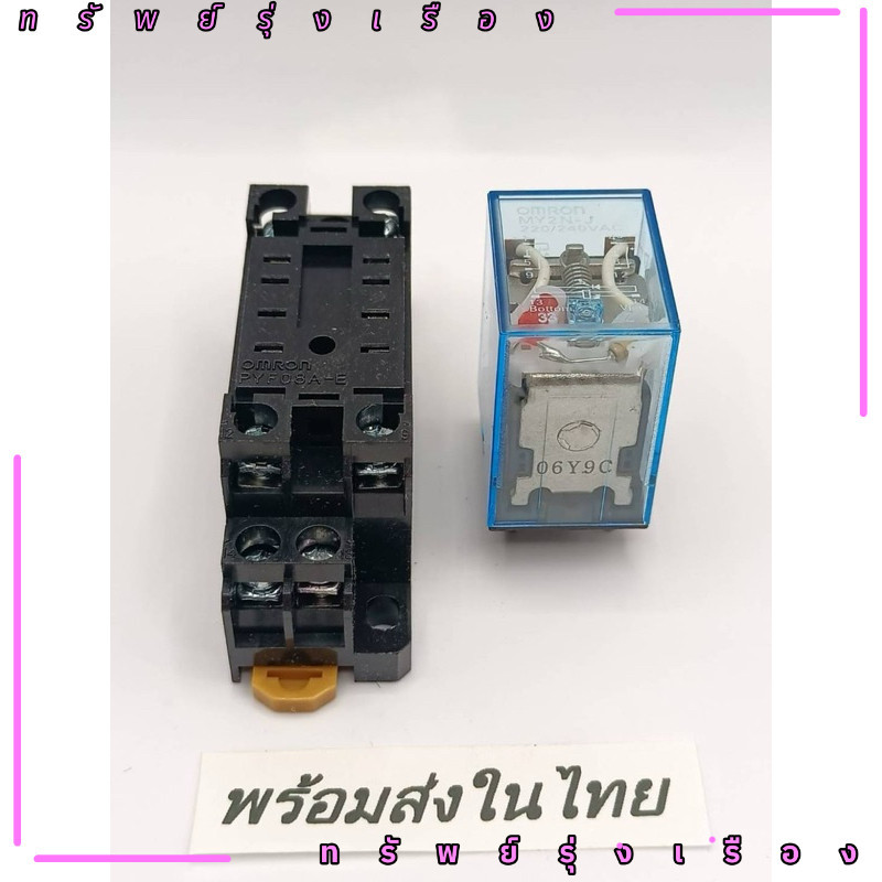 ร MY2NJ MY2N-J MY2N  MY2 รีเลย์ MY4  MY4NJ MY4N-J รุ่นลงท้ายj ตัวสีฟ้า  รีเลย์ 12v 24v 48v 110v 220v