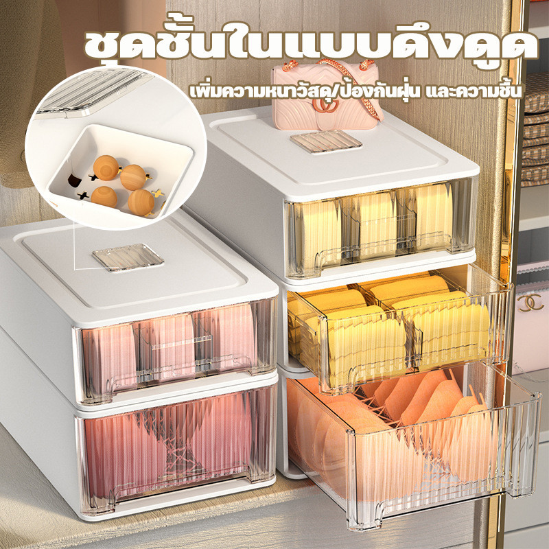 <พร้อมส่ง>ชุดชั้นในแบบดึงดูด กล่องใส่ถุงเท้า ความจุสูง มีช่องแบ่ง จัดเก็บสะดวก กล่องเก็บของอเนกประสงค์