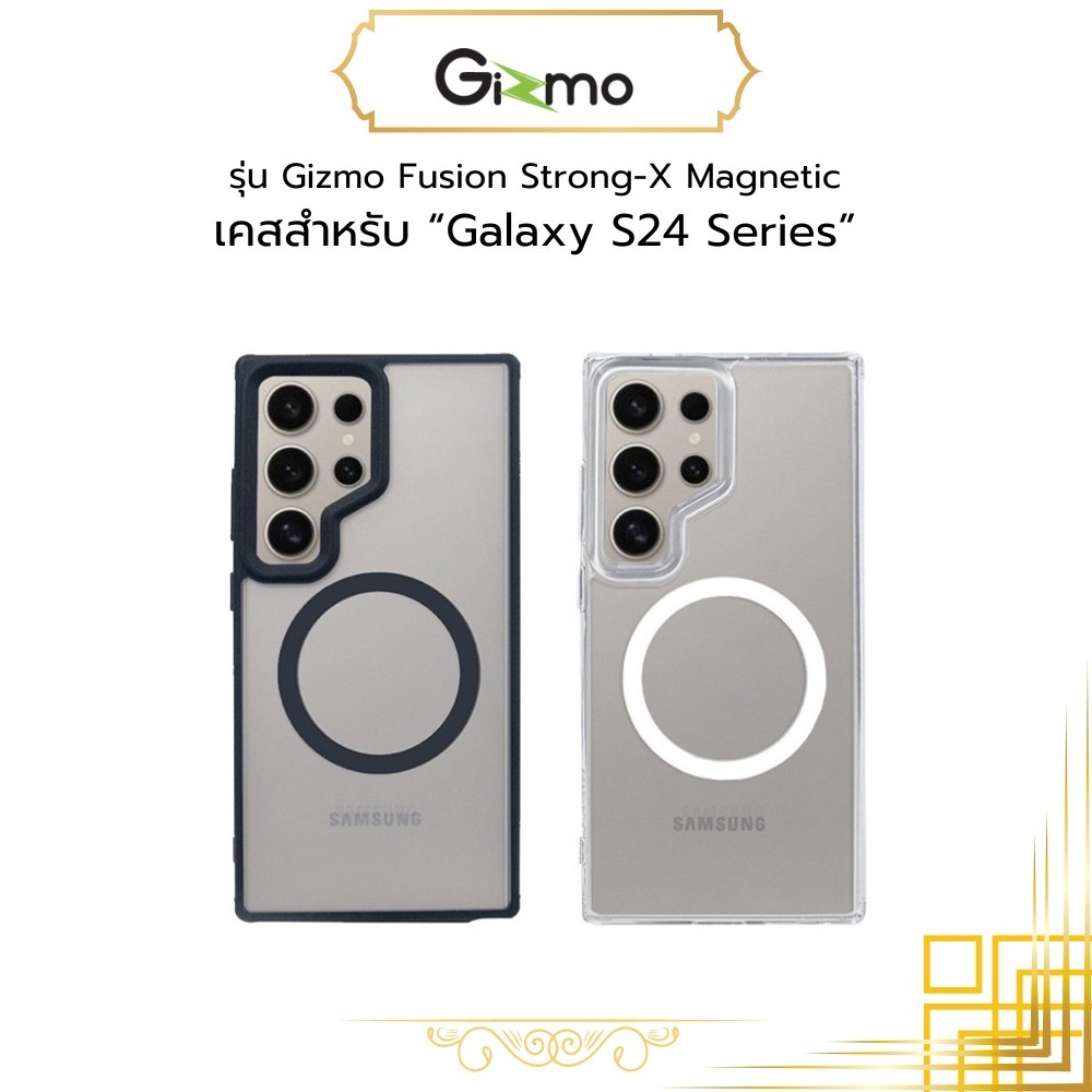 Gizmo Fusion Strong-X Magnetic เคสใสกันกระแทกเกรดพรีเมี่ยม เคสสำหรับ Galaxy S24 Ultra