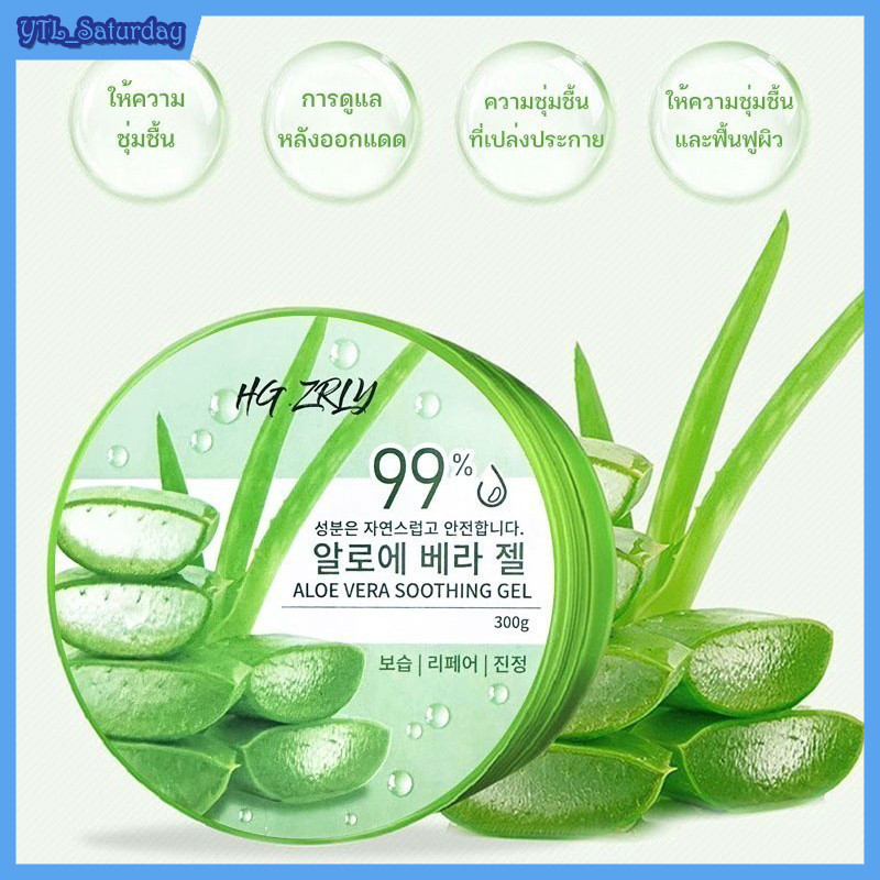 เเจลว่านหางจระเข้ Aloe Vera 98% 300ml  ว่านหางจระเข้ มีวิตามินซีอี ใช้สำหรับฟื้นฟูผิวหลังเจอแสงแดด