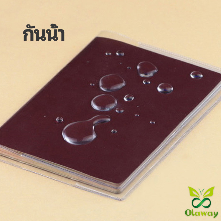 Olaway แผ่น PVC ปกหนังสือเดินทาง ปกพาสสปอร์ต ซองใส่พาสสปอร์ต card cover - รูปที่ 2