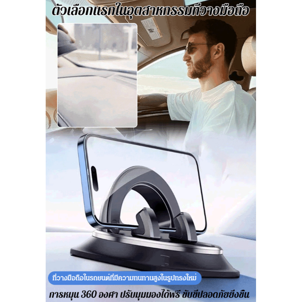 【HOT SALE】【ที่วางโทรศัพท์มัลติฟังก์ชั่น หมุนได้ 360° แรงดูดมั่นคง ไม่ลื่น】[อัพเกรดป้องกันการสั่น] ที่วางโทรศัพท์มือถือในรถยนต์车载手机支架