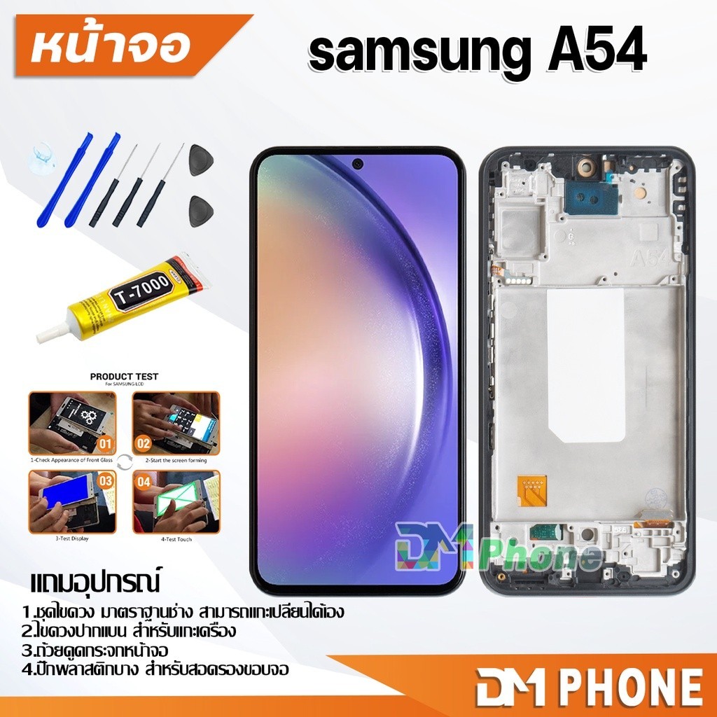 หน้าจอ samsung galaxy A54 (SM-A546) จอ LCD display screen touch ซัมซุง กาแลคซี่ A54(5G)