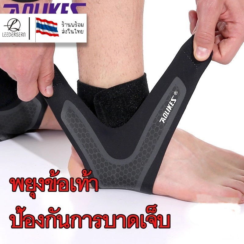 ซับพอร์ตข้อเท้า ป้องกันการบาดเจ็บ（7130）