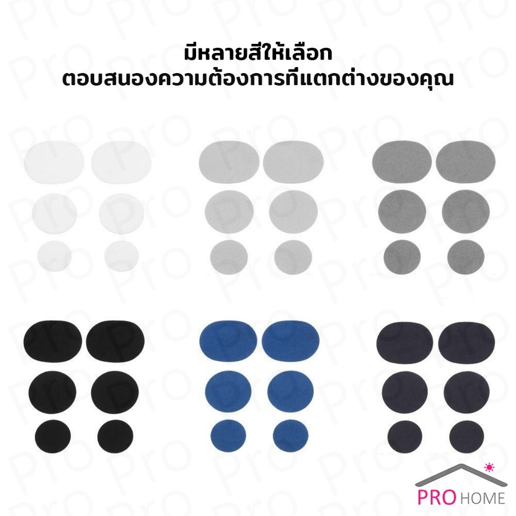Prohome แผ่นสติกเกอร์ซ่อมแซมรองเท้า แผ่นกาว สําหรับซ่อมแซมรองเท้าผ้าใบ ส้นรองเท้ากีฬา Shoe Repair