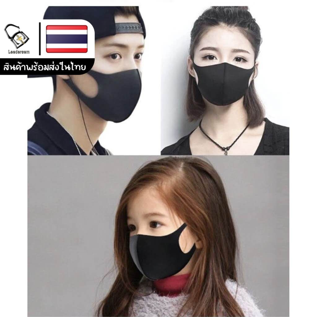 หน้ากาก Face Mask (Fashion ) ปิดจมูก ป้องกันฝุ่น มลภาวะ และเชื้อโรค (1 ห่อ มี 1 ชิ้น) ป้องกันแดด UV 98%