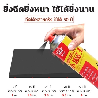 PREMIUM สเปรย์กันรั่ว สเปรย์อุดรั่ว สเปย์อุดรูรั่ว สเปรย์อุดรอยรั่ว แก้ปัญหาการรั่วซึม สเปรย์อุดรอยแตก 1000ml