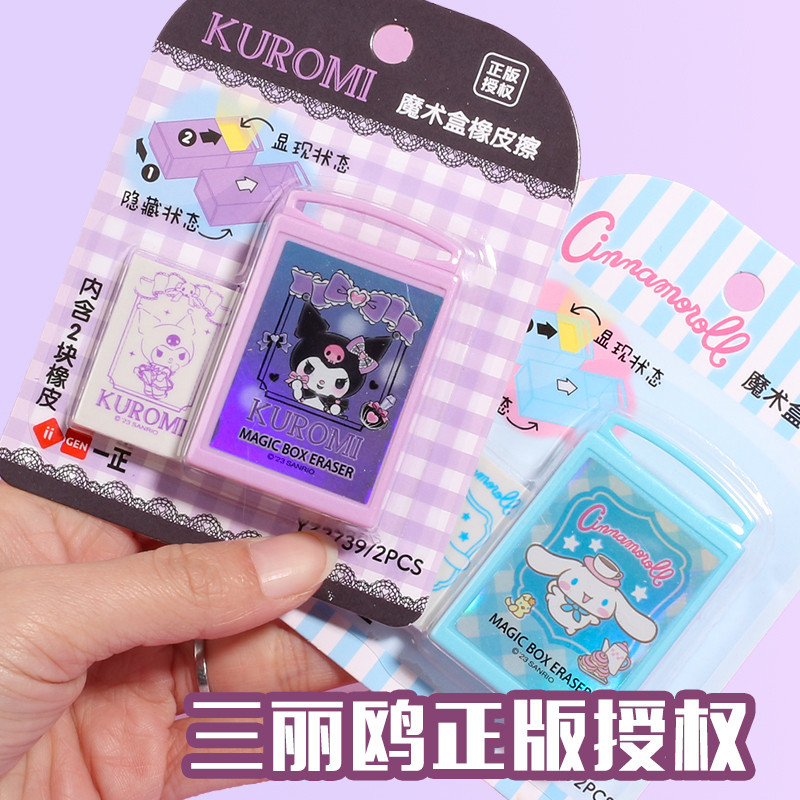 Sanrio Kuromi Magic Box Eraser Creative Cinnamon Dog Influencer Drawer Like Leather - รูปที่ 2