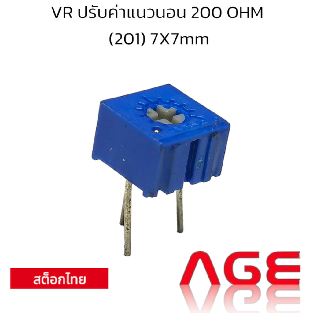 VR ปรับค่าแนวนอน 200 OHM (201) 7X7mm